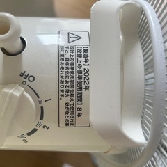 ニトリ　扇風機　故障品の画像