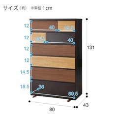 ニトリハイチェスト　タンスの画像