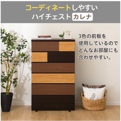 ニトリハイチェスト　タンスの画像