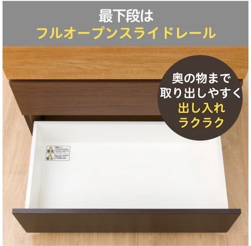 ニトリハイチェスト　タンス