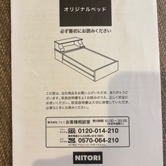 ニトリ大容量付きのセミダブルベッドフレーム＋マットレス＋トッパーの画像