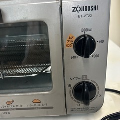 【リユース☆エコちょっぷ】象印　トースターの画像