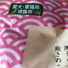 犬、猫用カニカマ200グラム✖️3袋の画像