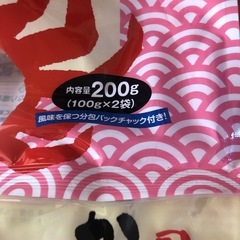 犬、猫用カニカマ200グラム✖️3袋の画像