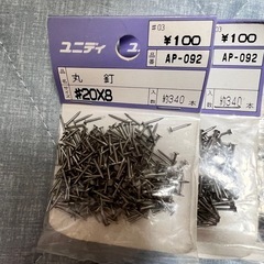 丸釘10袋の画像