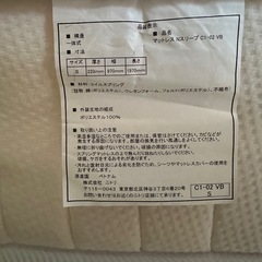マットレスの画像