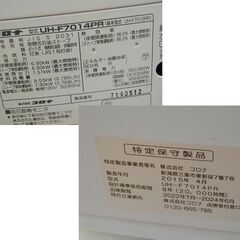 床暖付きFF式ストーブ UH-F7014PR 2015年製 コロナ 木造～18畳 コンクリート～29畳 輻射式 石油ストーブ 暖房 FFストーブ CORONA 札幌市 清田区 平岡の画像