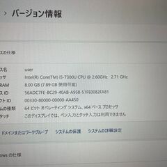 Panasonic レッツノート / 高速SSD256GB / メモリ8GBの画像