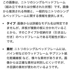 ベッドフレームの画像