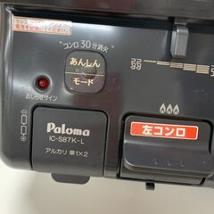 【ｼﾞｬﾝｸﾞﾙｼﾞｬﾝｸﾞﾙ金沢店】ガステーブル パロマ IC-S87-2L 2023年製 ※クリーニング済み/当店3ヶ月保証の画像