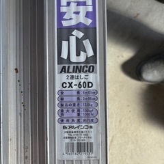 2連はしごの画像