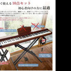 【木製電子ピアノスタンドセット 】Longeye ロンアイ 電子ピアノ 88鍵盤 の画像