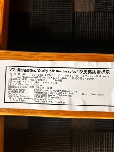 無印良品 リビングでもダイニングでも使えるソファのおすすめ商品と 無印良品　木製ソファチェア　リビングでもダイニングでもつかえるソファチェア