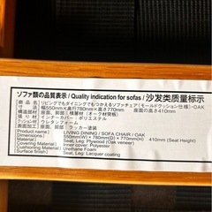 無印良品　木製ソファチェア　リビングでもダイニングでもつかえるソファチェアの画像