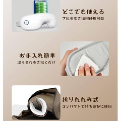 新品未使用　アイウォーマー 目元エステ アイケ「振動×空気圧×グラフェン加熱」ホットアイマスク 充電式 男女兼用 自動オフタイマー 睡眠グッズ 安眠 快眠サポート 美容家電の画像