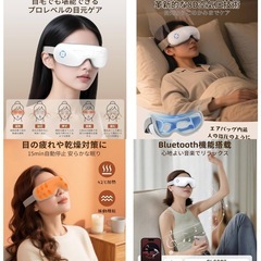 新品未使用　アイウォーマー 目元エステ アイケ「振動×空気圧×グラフェン加熱」ホットアイマスク 充電式 男女兼用 自動オフタイマー 睡眠グッズ 安眠 快眠サポート 美容家電の画像