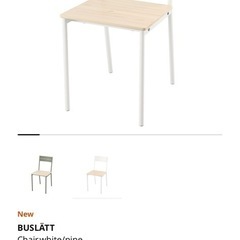 IKEA チェアの画像