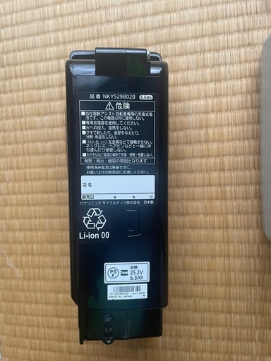 電動アシスト自転車パナソニックバッテリー、充電器