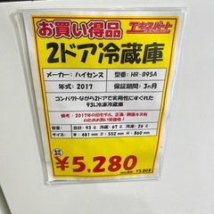 整備済み！保証付き！2ドア冷蔵庫！の画像