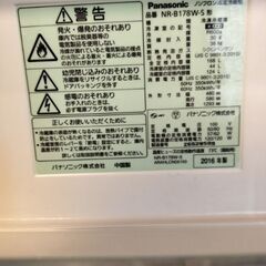 2016年　パナソニック　冷蔵庫の画像