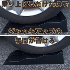 カースロープ　ローダウン車対応　三段階調整 耐荷重5トン（2個セット）の画像