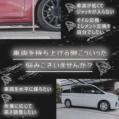 カースロープ　ローダウン車対応　三段階調整 耐荷重5トン（2個セット）の画像