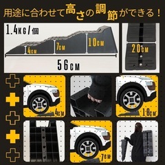 カースロープ　ローダウン車対応　三段階調整 耐荷重5トン（2個セット）の画像