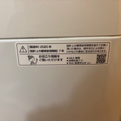 シャープ　洗濯機　6キロ　2020年製　10月末頃引き渡しの画像