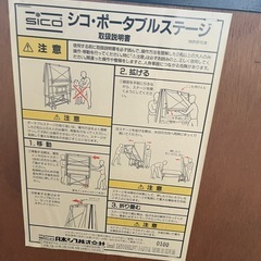 【相談中】移動式 仮設ステージの画像