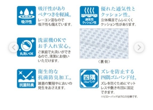夏物SALE【シャルレ】冷感敷きパッド シングル　定価:23,100円  ※数量限定商品　