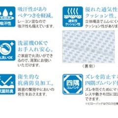 【シャルレ】冷感敷きパッド シングル　定価:23,100円  ※数量限定商品　の画像