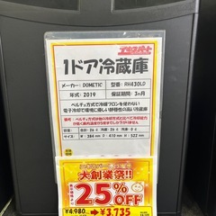 整備済み！保証付き！ペルチェ式冷蔵庫！の画像