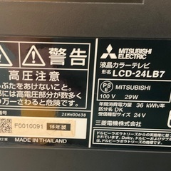 【RKGTV-122】特価！三菱/24型液晶テレビ/LCD-24LB7/中古品/2015年製の画像