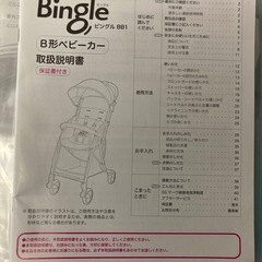 ピジョン　ベビーカーの画像