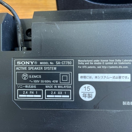 SONYアクティブスピーカーシステム