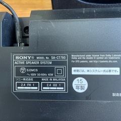 SONYアクティブスピーカーシステムの画像