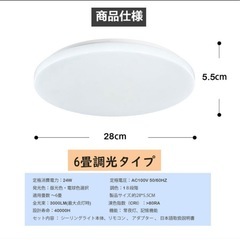 LEDシーリングライト 6畳　リモコン付きの画像
