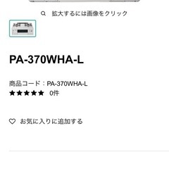 パロマ　ガステーブル　プロパン用の画像