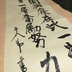 東郷平八郎書　掛軸の画像