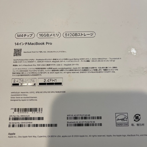 (新品同様)MacBook Pro M4 512GB スペースブラック