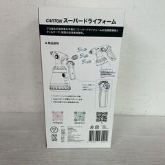 【CARTON】 カートン SUPER DRY FOAM EPO2 スーパードライフォーム 洗車スプレーガン 電動スプレイヤー 1.5L A0394の画像