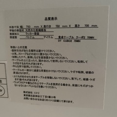 テーブルの画像