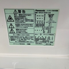 冷蔵庫【パナソニック2016年製】の画像