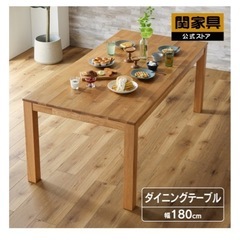 関家具 公式店 ダイニングテーブル 6人用 180cm オーズ オーク テーブル単品 テーブル 木製 机 食卓 180 無垢 モダン 食卓 天然木 テーブル 爆買 大型便の画像