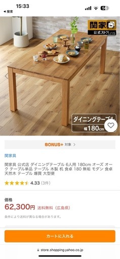 関家具 公式店 ダイニングテーブル 6人用 180cm と椅子6個セット。天然木 