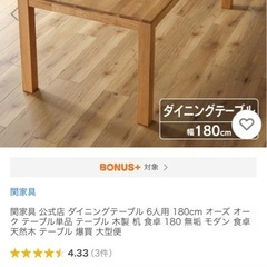 関家具 公式店 ダイニングテーブル 6人用 180cm オーズ オーク テーブル単品 テーブル 木製 机 食卓 180 無垢 モダン 食卓 天然木 テーブル 爆買 大型便の画像