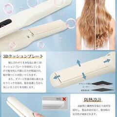 ヘアアイロン❣️コードレス 持ち運び 2WAY カール ストレート アイロンの画像