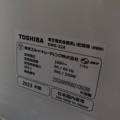 TOSHIBA 食洗機の画像