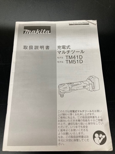 マキタ　充電式　マルチツール　TM51D  リサイクルショップ宮崎屋　佐土原店　25.9.14F
