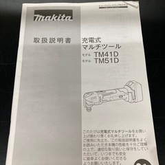 マキタ　充電式　マルチツール　TM51D  リサイクルショップ宮崎屋　佐土原店　25.9.14Fの画像